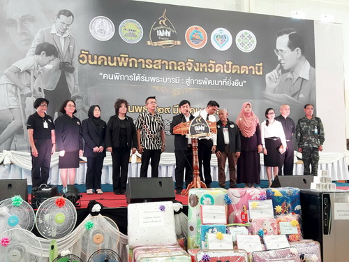 สรจ.ปน. ร่วมเปิดวันคนพิการสากลจังหวัดปัตตานี “คนพิการใต้ร่มพระบารมี : สุ่การพัฒนาที่ยั่งยืน”
