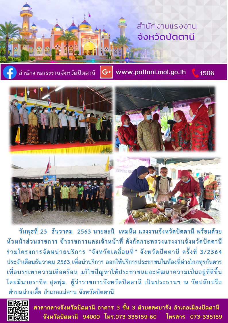 Mol-Thailand