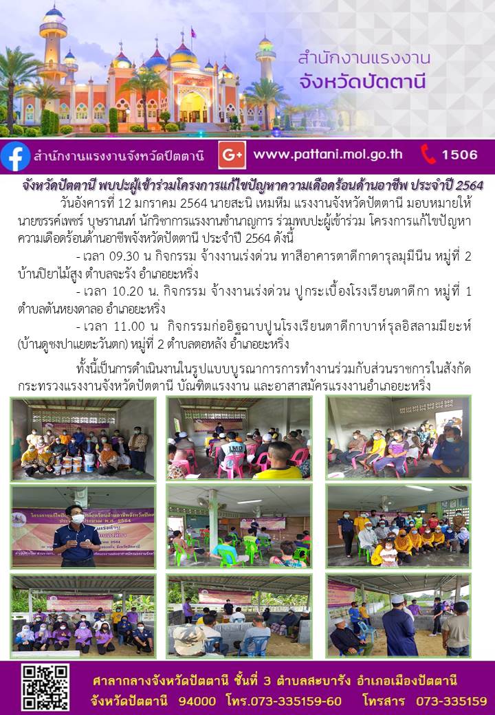 Mol-Thailand