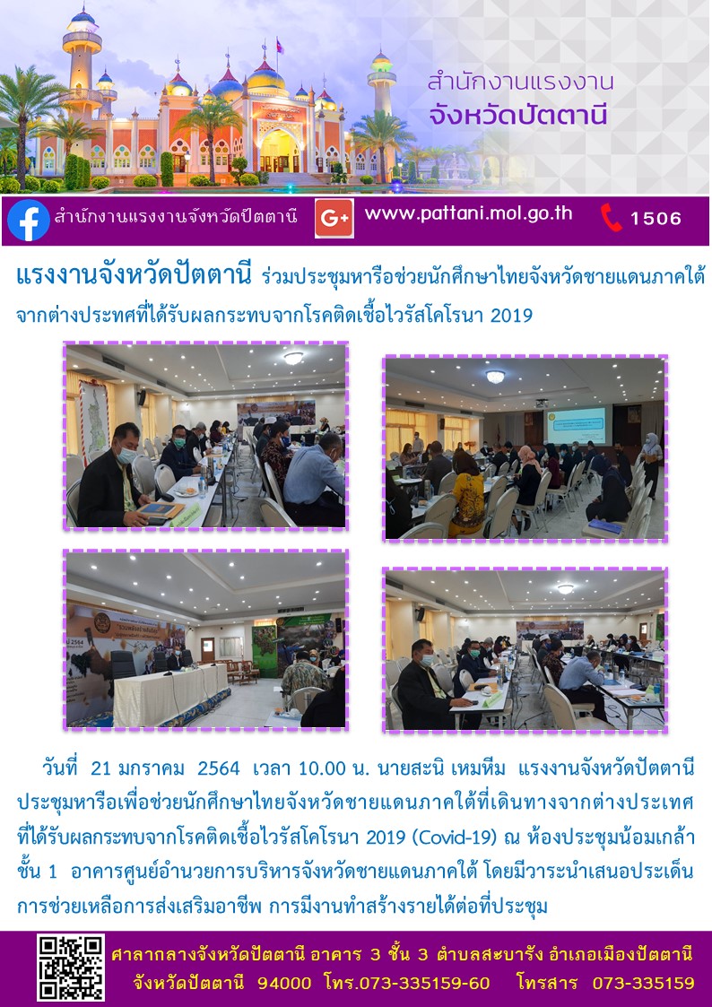 Mol-Thailand