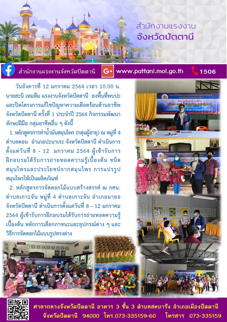 Mol-Thailand