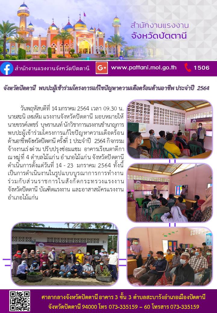 Mol-Thailand