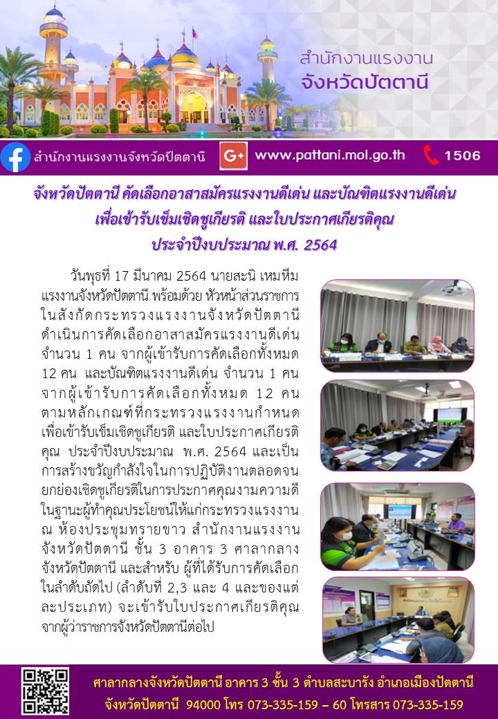 Mol-Thailand