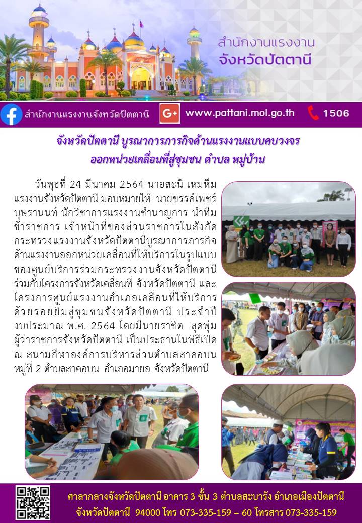 Mol-Thailand