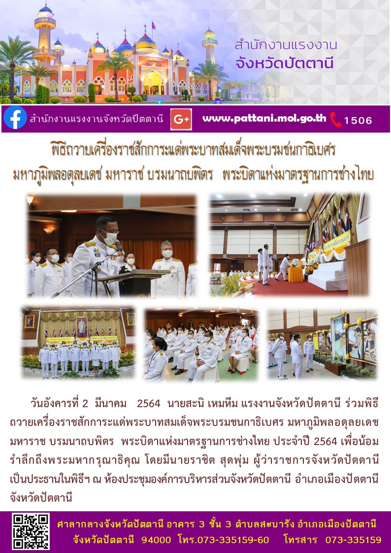 Mol-Thailand
