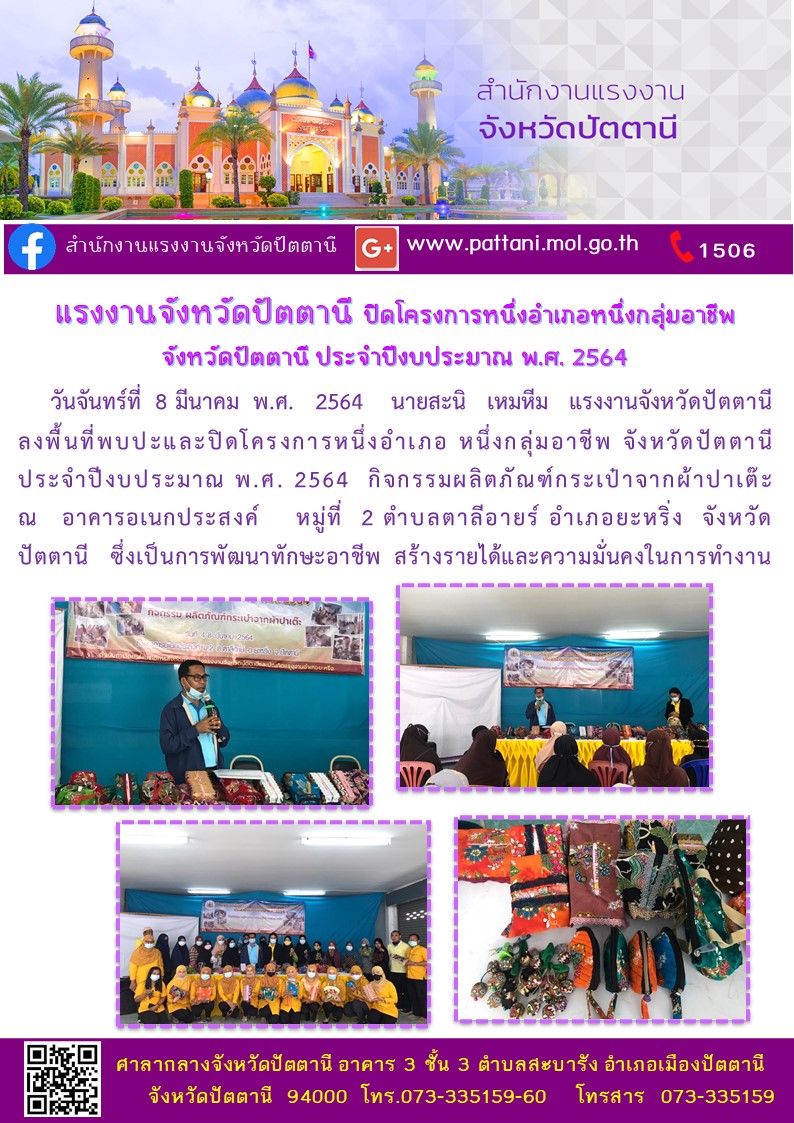 Mol-Thailand