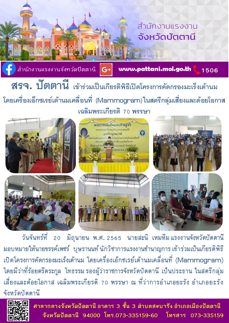 Mol-Thailand