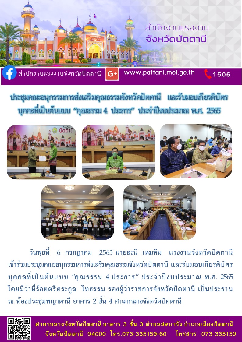 Mol-Thailand