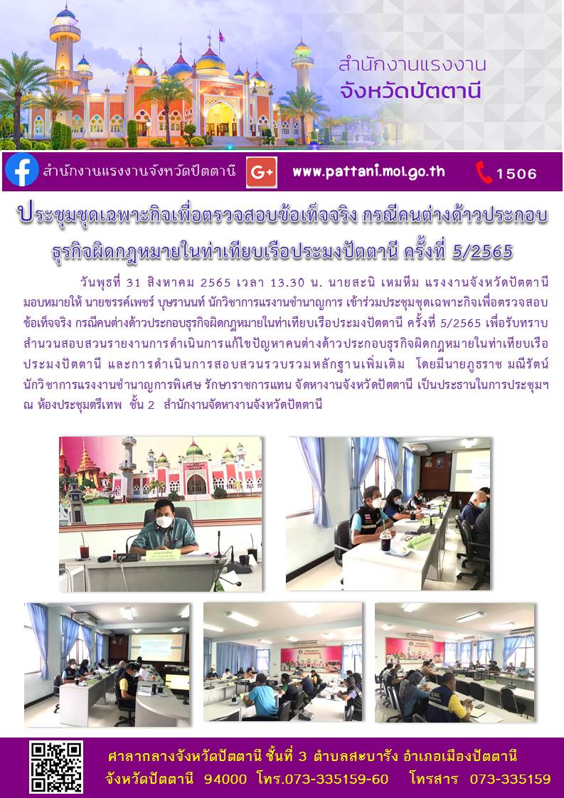 Mol-Thailand