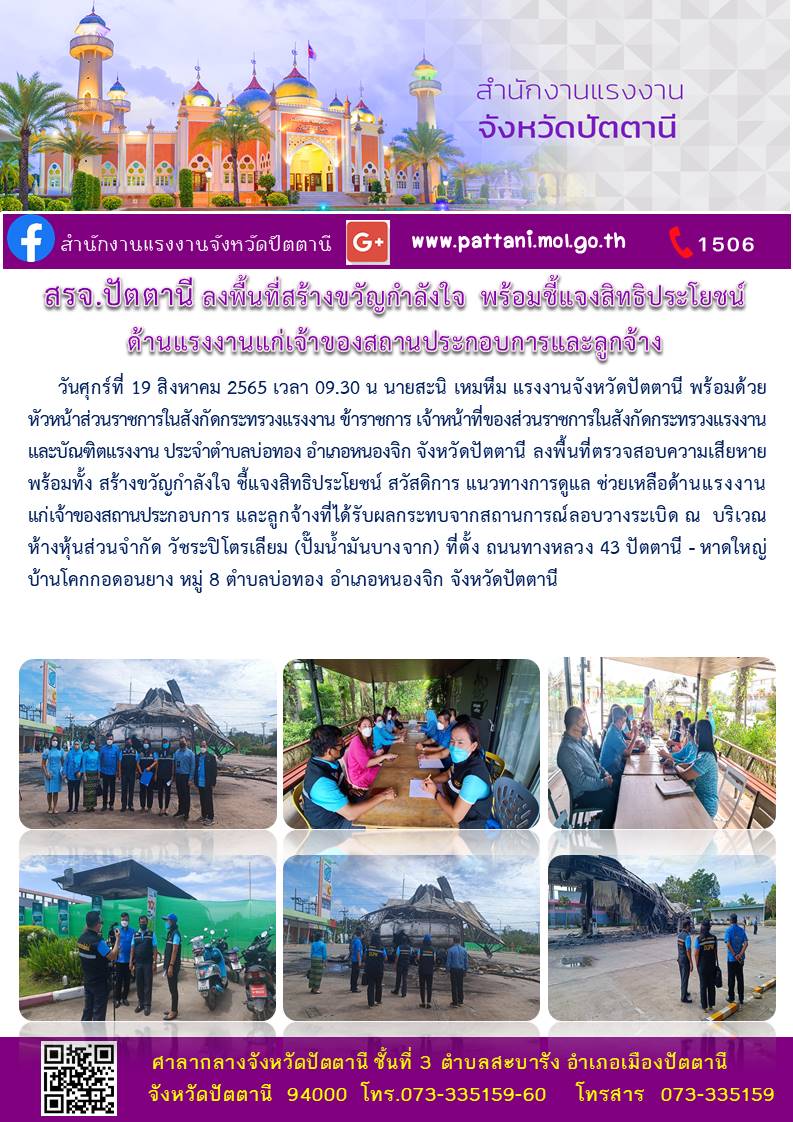 Mol-Thailand