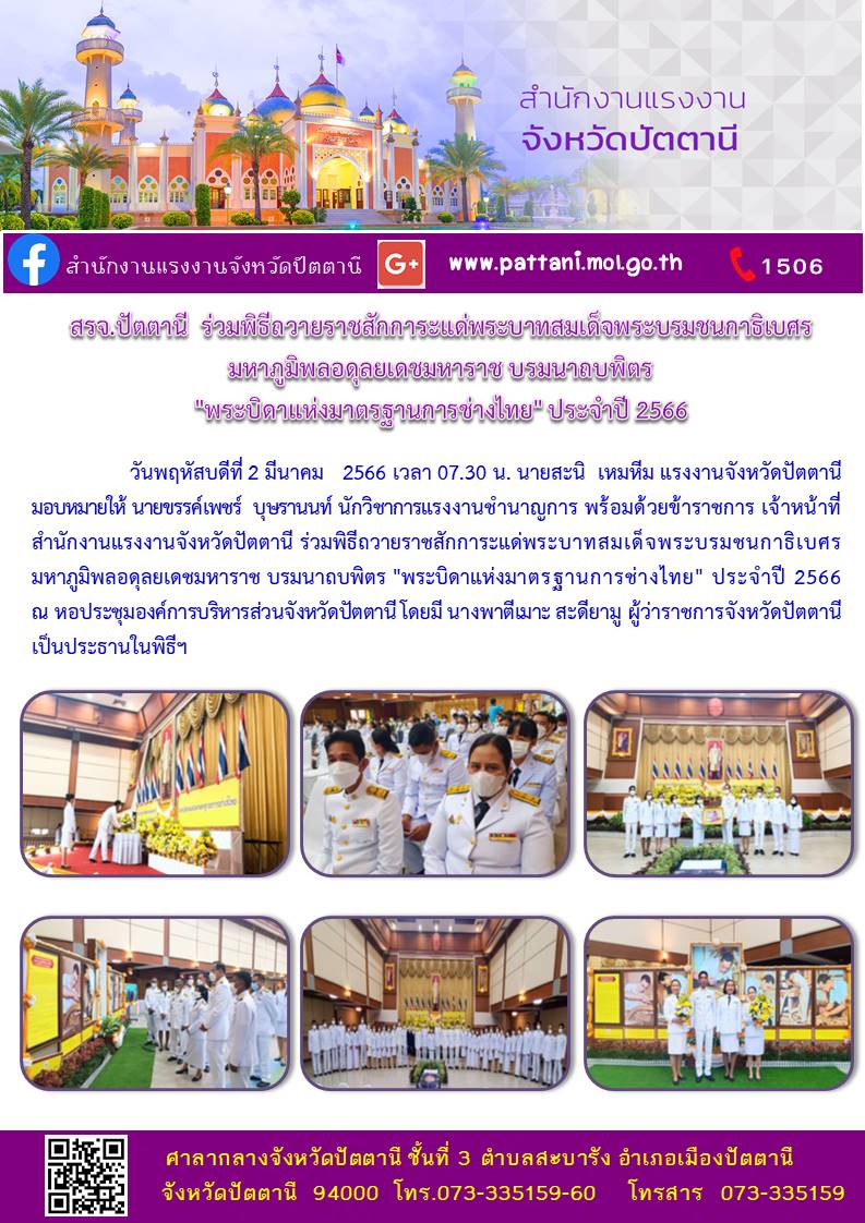 Mol-Thailand