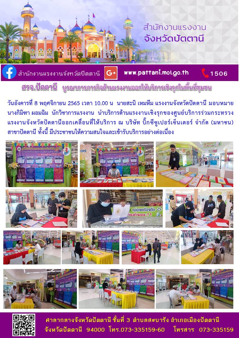 Mol-Thailand