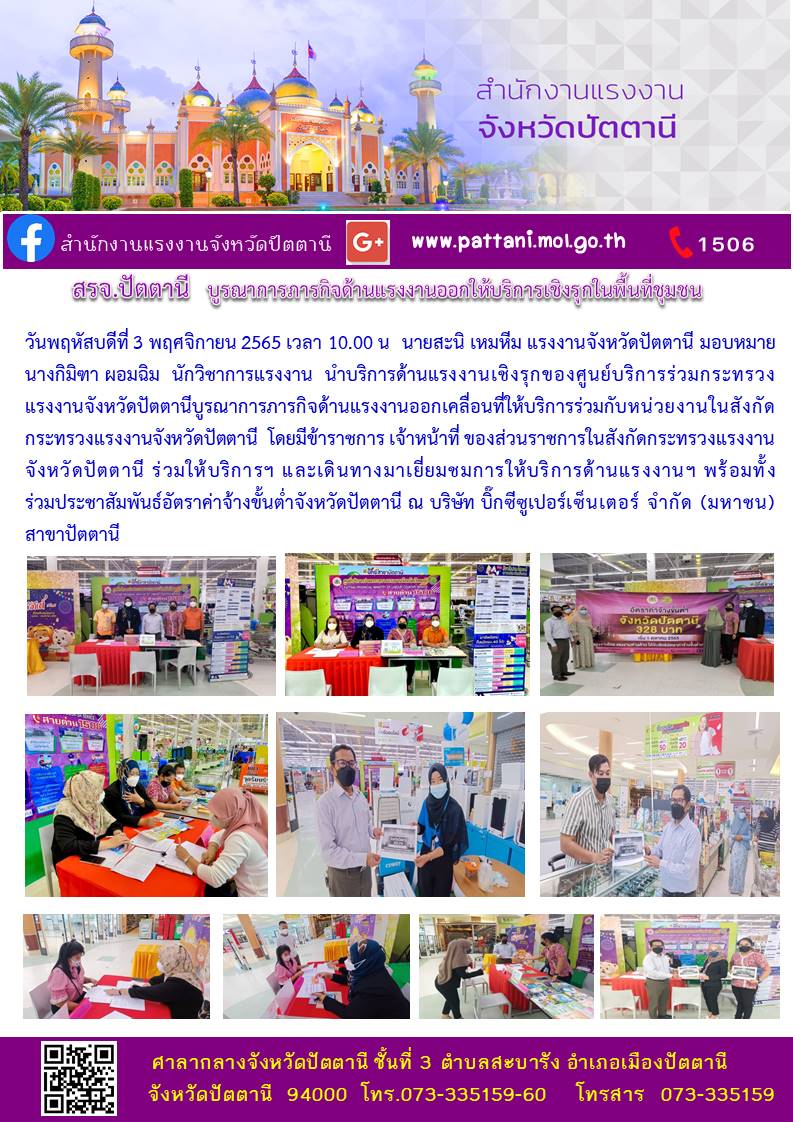 Mol-Thailand