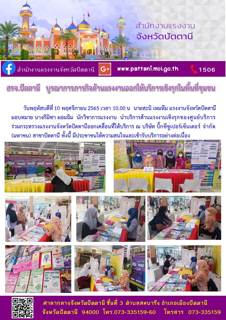 Mol-Thailand