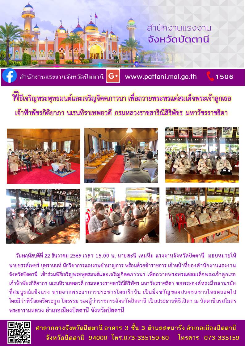 Mol-Thailand