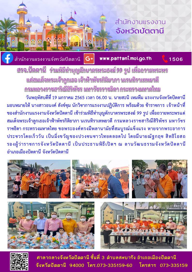 Mol-Thailand