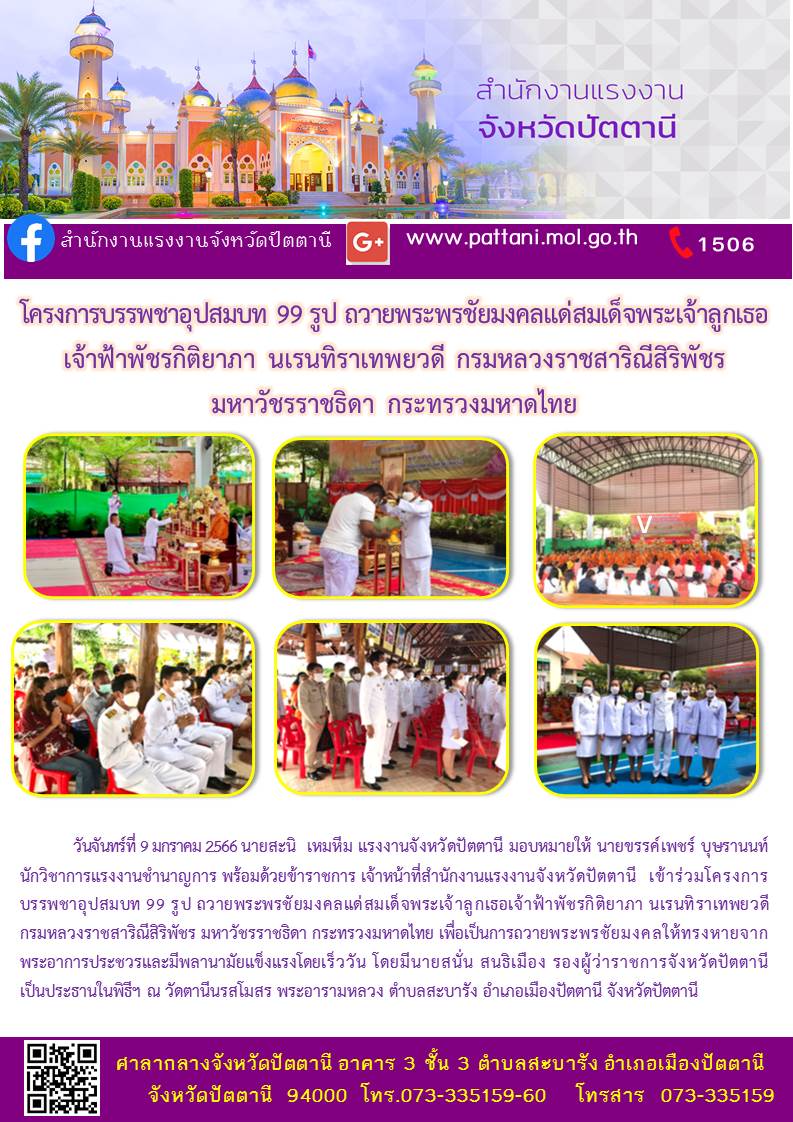 Mol-Thailand