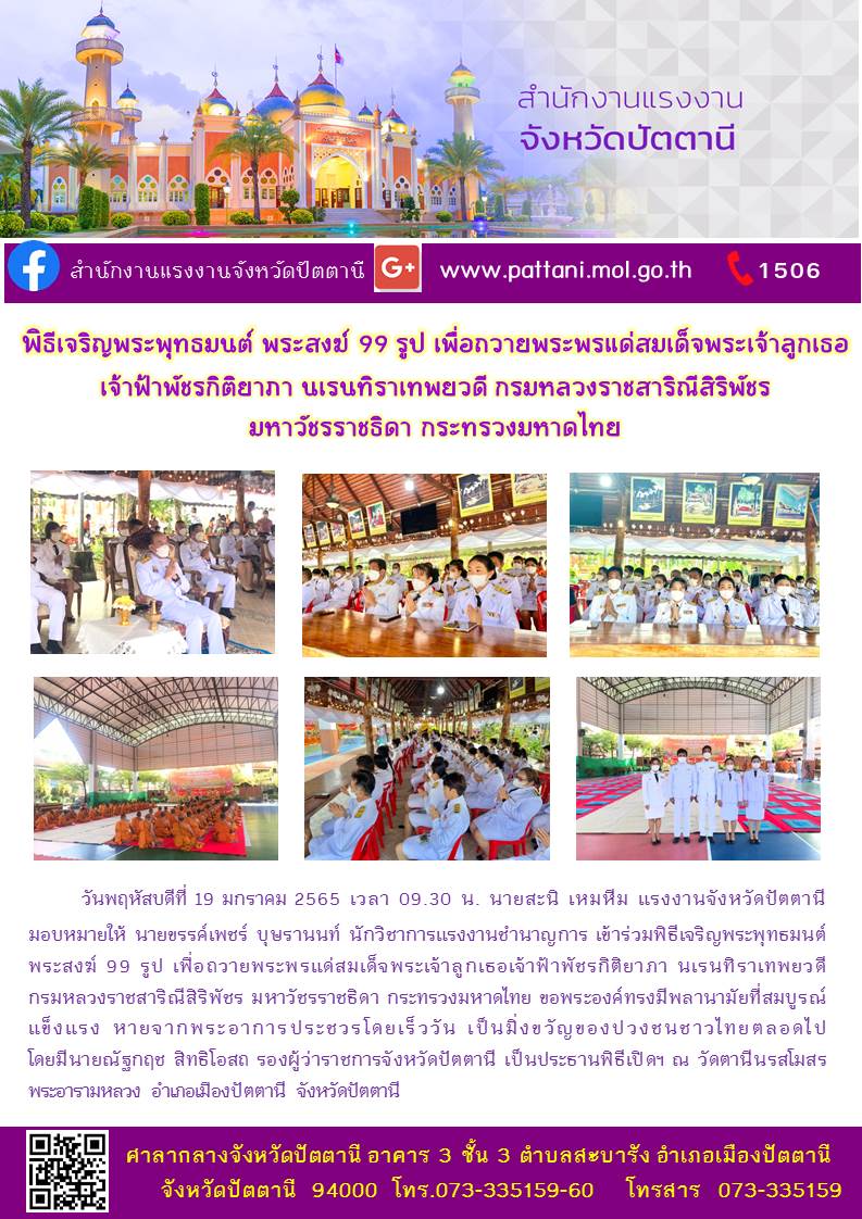 Mol-Thailand