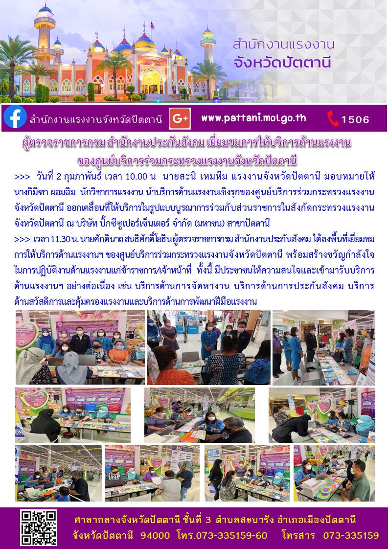 Mol-Thailand