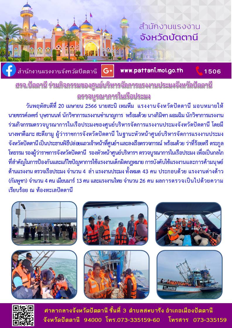 Mol-Thailand