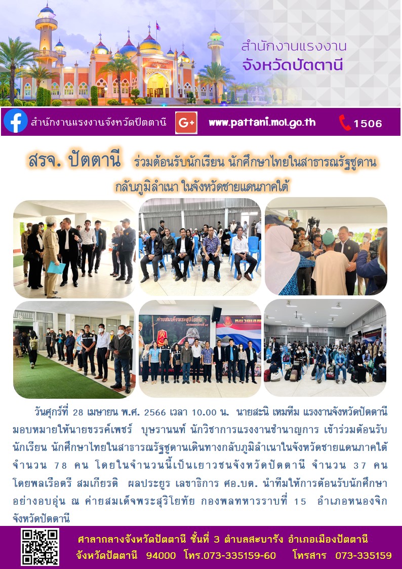Mol-Thailand