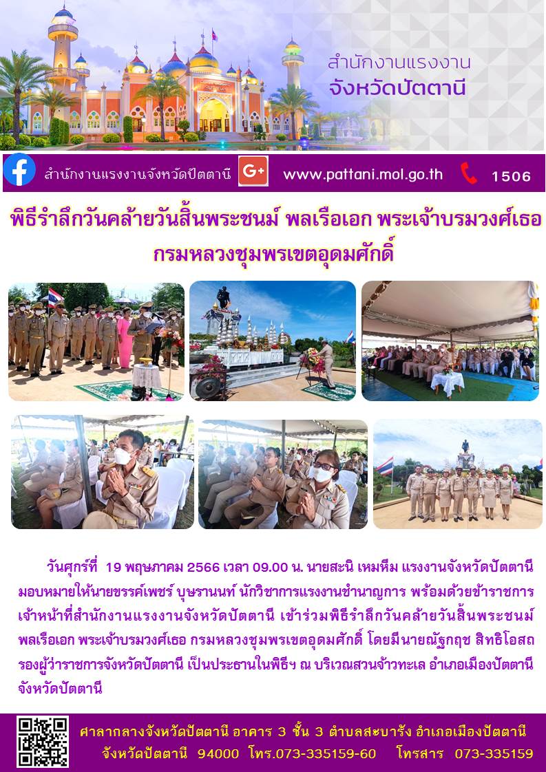 Mol-Thailand