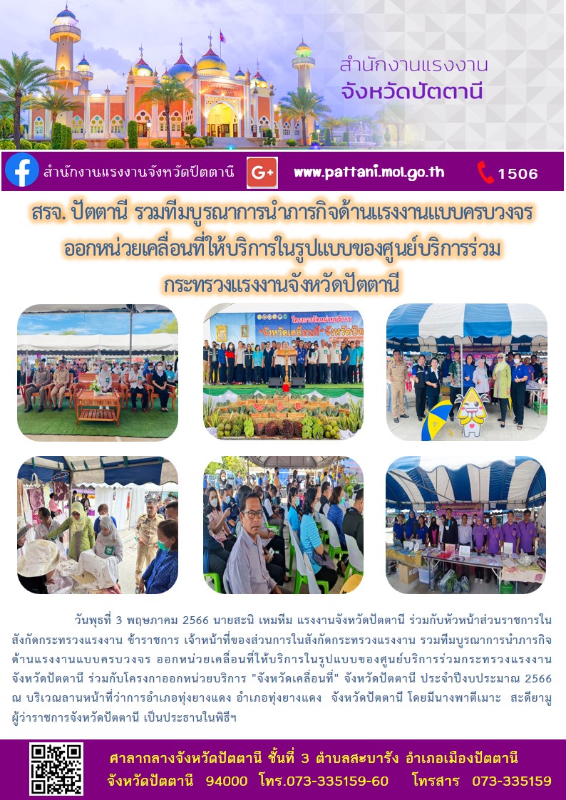 Mol-Thailand