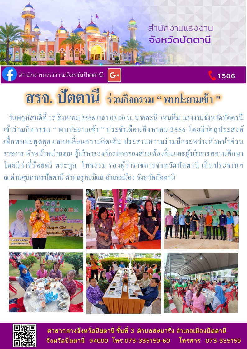 Mol-Thailand