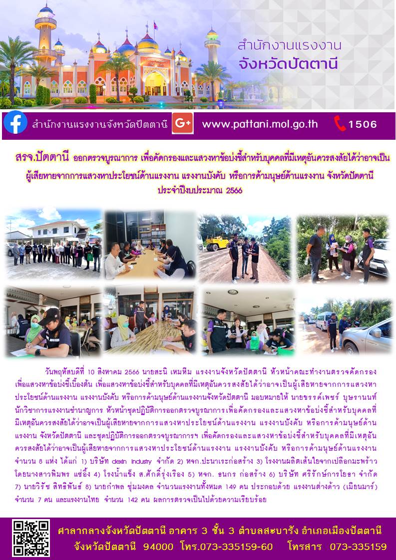 Mol-Thailand