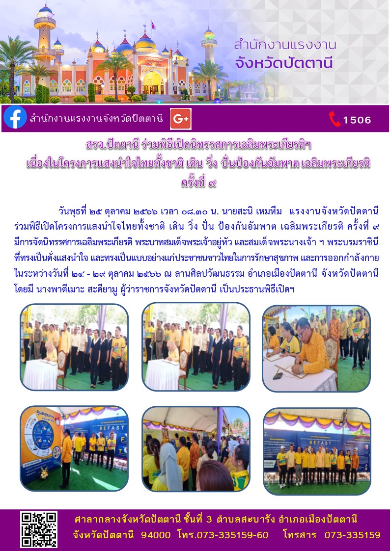 Mol-Thailand