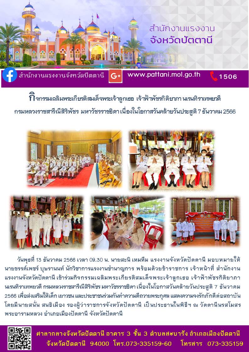 Mol-Thailand