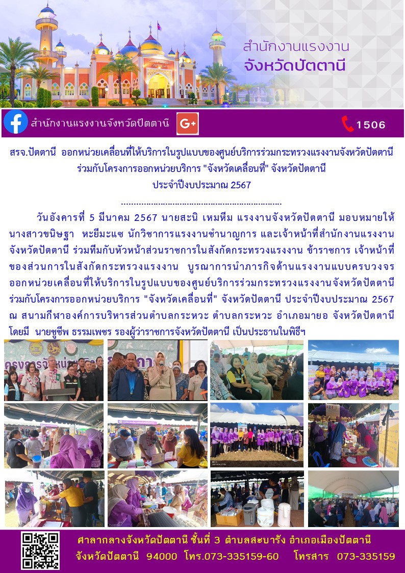 Mol-Thailand