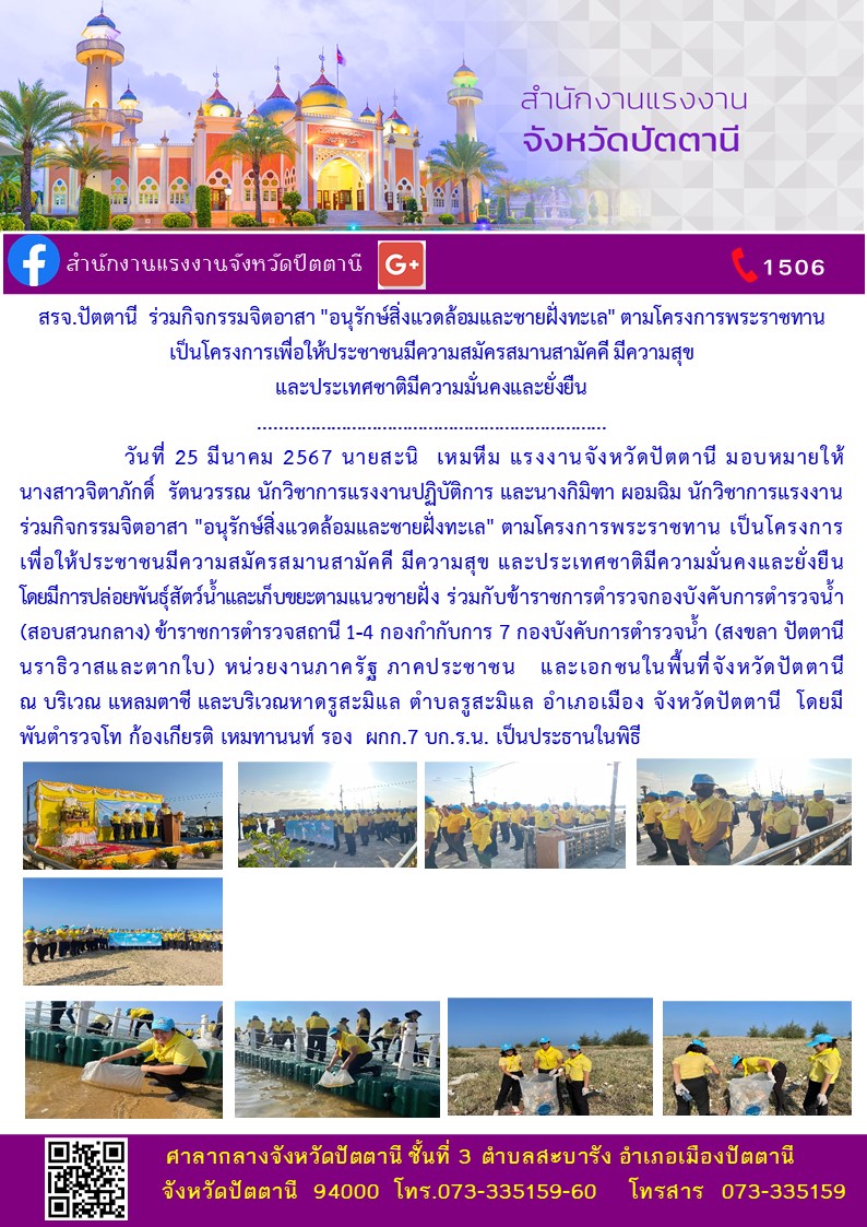 Mol-Thailand