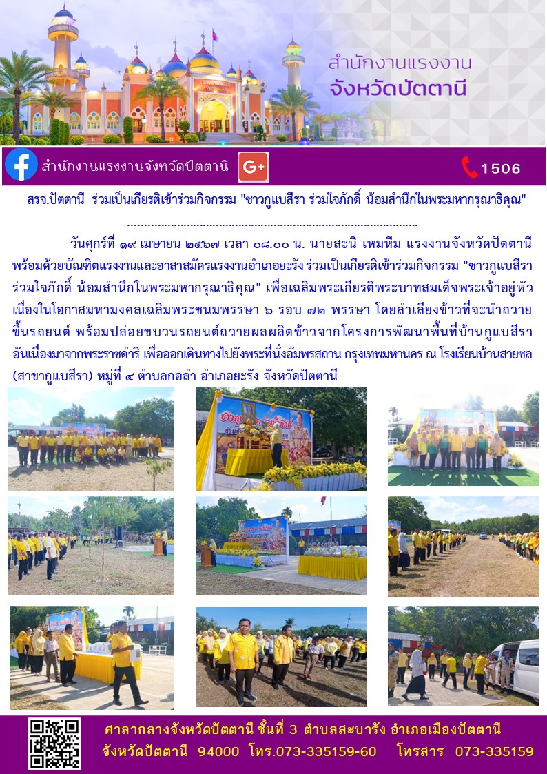 Mol-Thailand