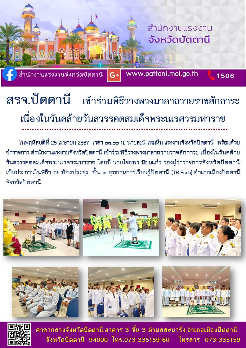 Mol-Thailand