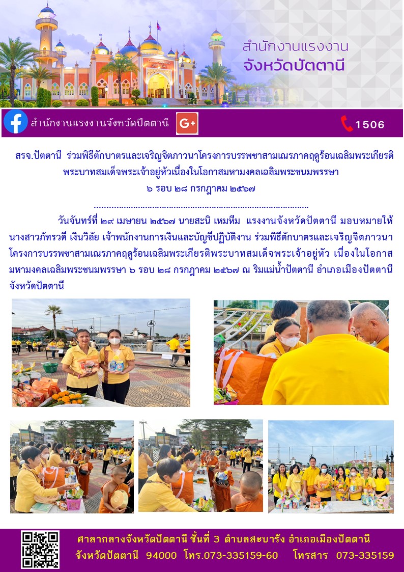 Mol-Thailand