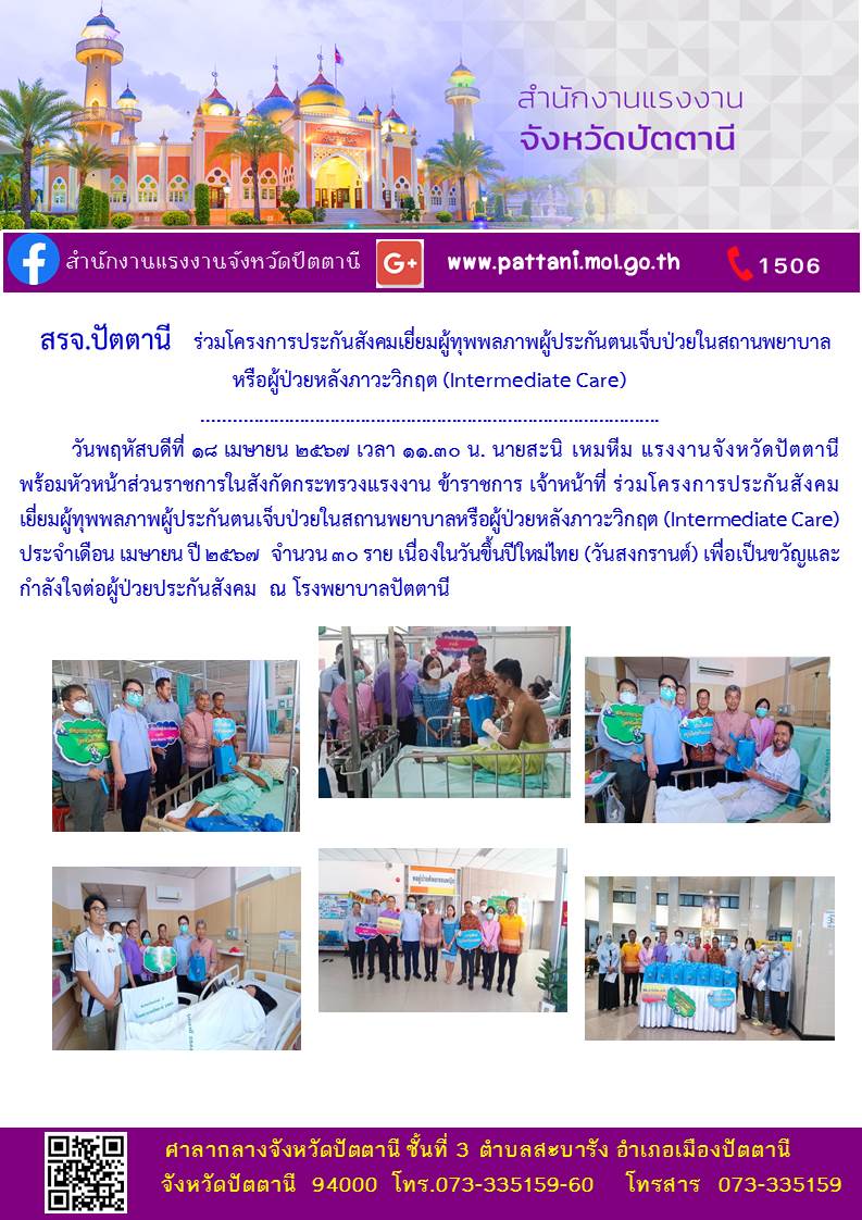 Mol-Thailand