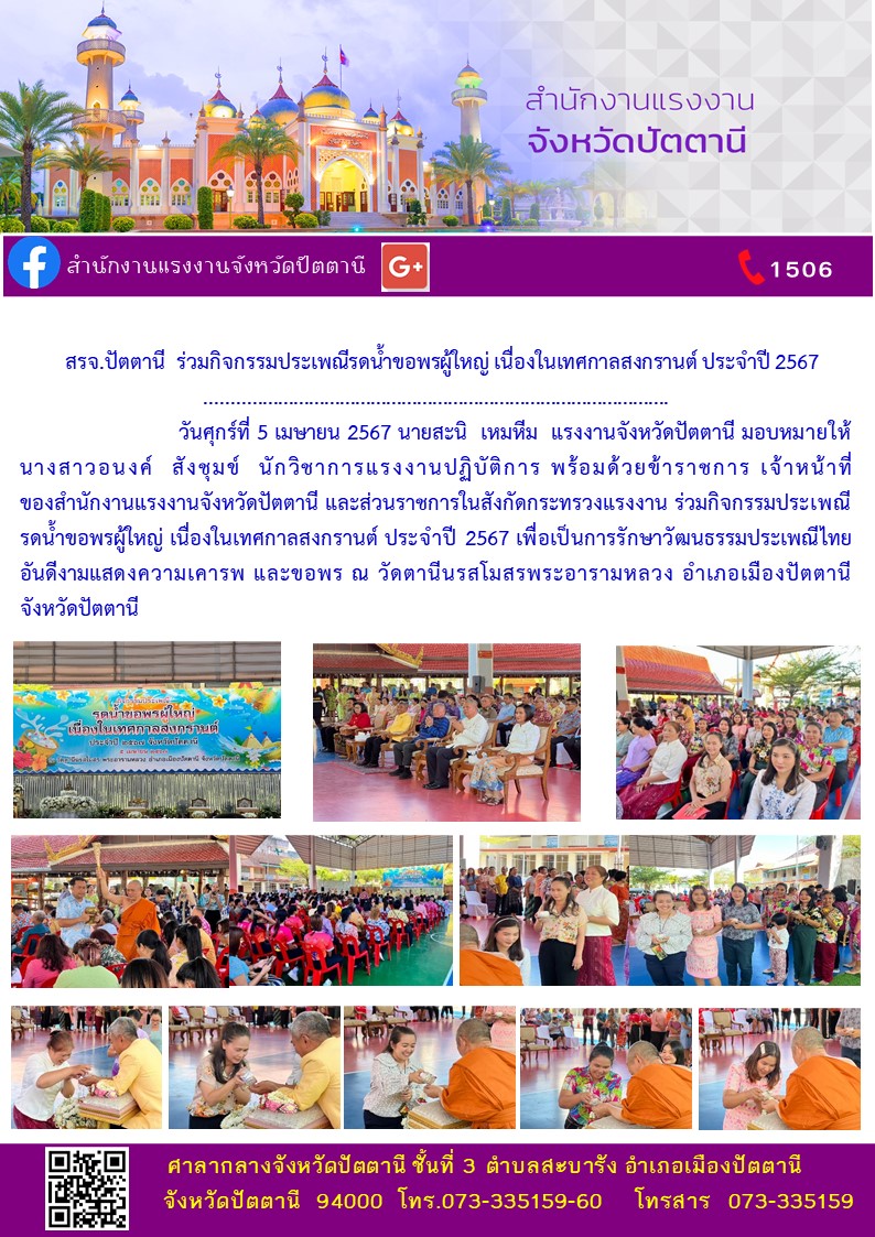 Mol-Thailand