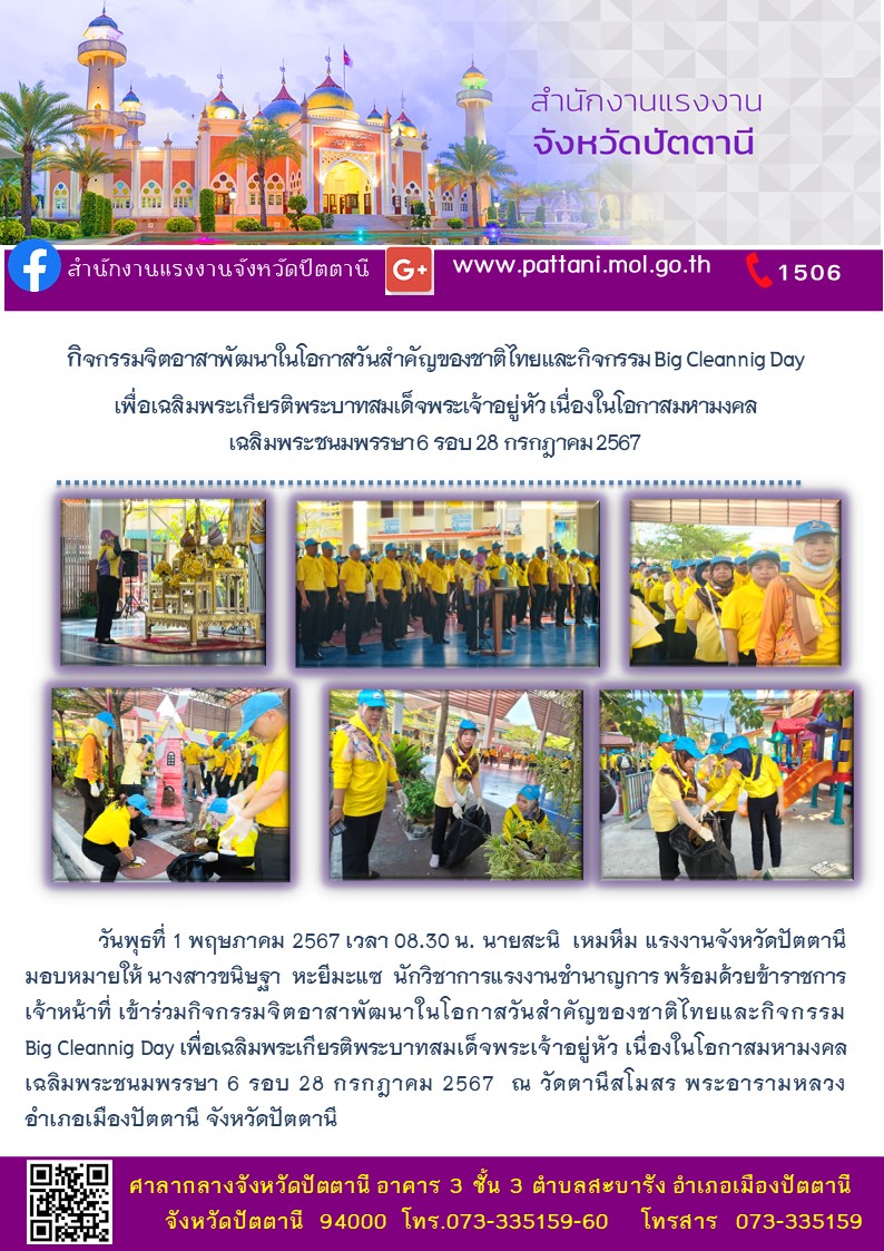 Mol-Thailand