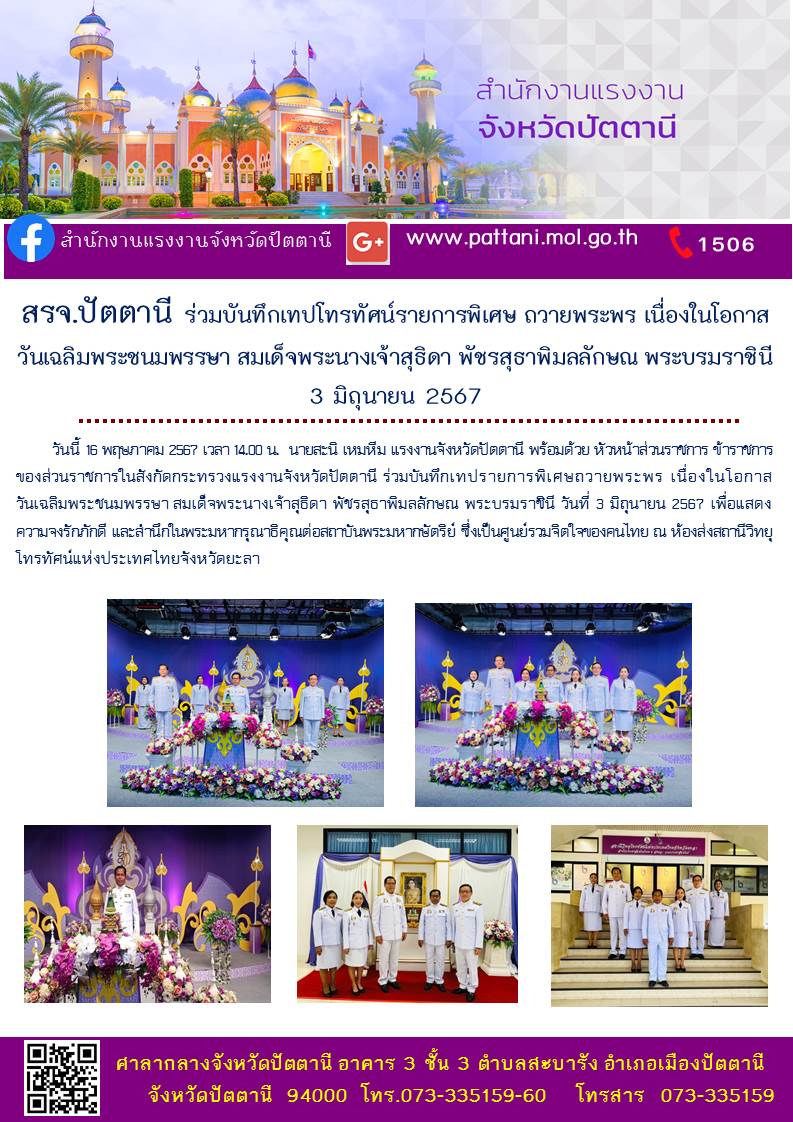 Mol-Thailand
