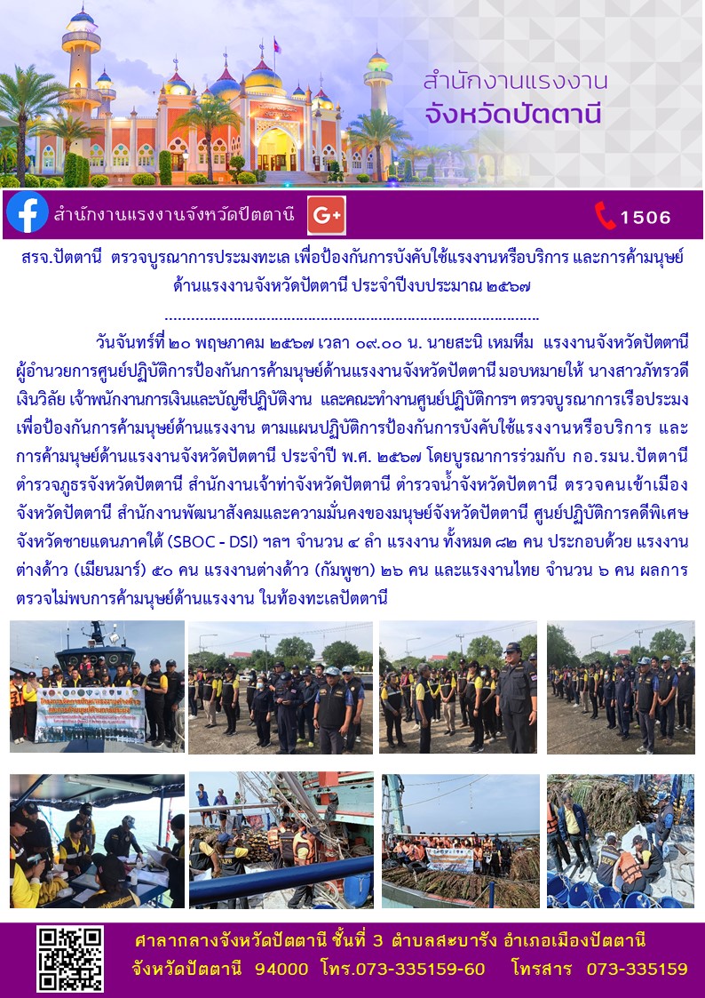 Mol-Thailand